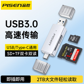 品胜多合一万能读卡器sd卡tf内存卡多功能usb3.0高速读取相机手机电脑，两用otg行车记录仪存储卡typec安卓通用