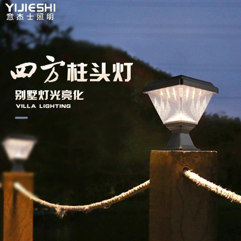 意杰士太阳能四方杯户外防水家用暖白光庭院景观围墙柱头灯现货
