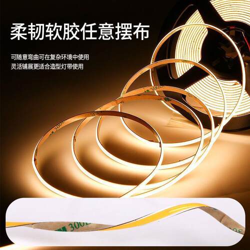 灯带超窄低压线型灯条自粘灯高密家用橱柜线条灯