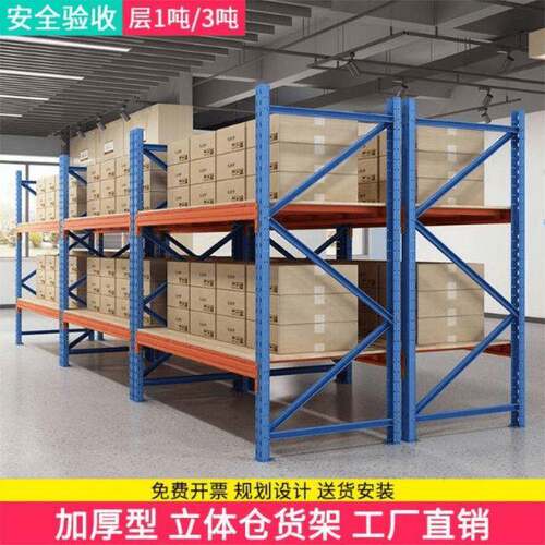 重型托盘货架加厚重型货架大型库房立体货架横梁式货架板材布匹架