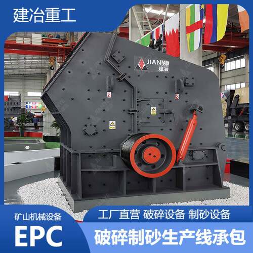 建筑石料反击式破碎机pf1214高效反击式破石机中碎机反击破碎设备
