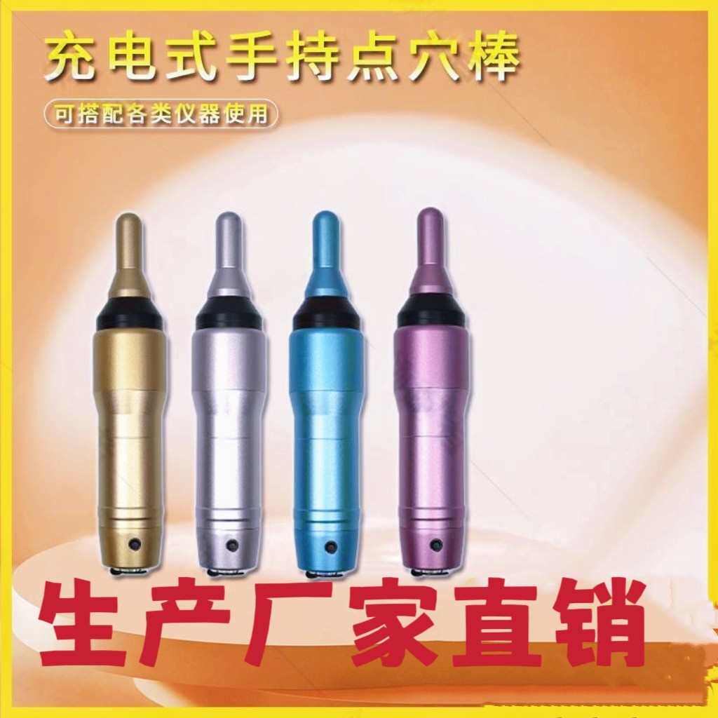 经络笔穴位棒全身通用理疗循经能量点穴棒按摩工具足底按摩拔筋棒