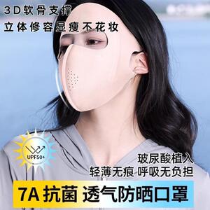 防晒面罩女夏季冰丝面罩全脸遮阳抗UV原纱冰丝防晒口罩脸基尼