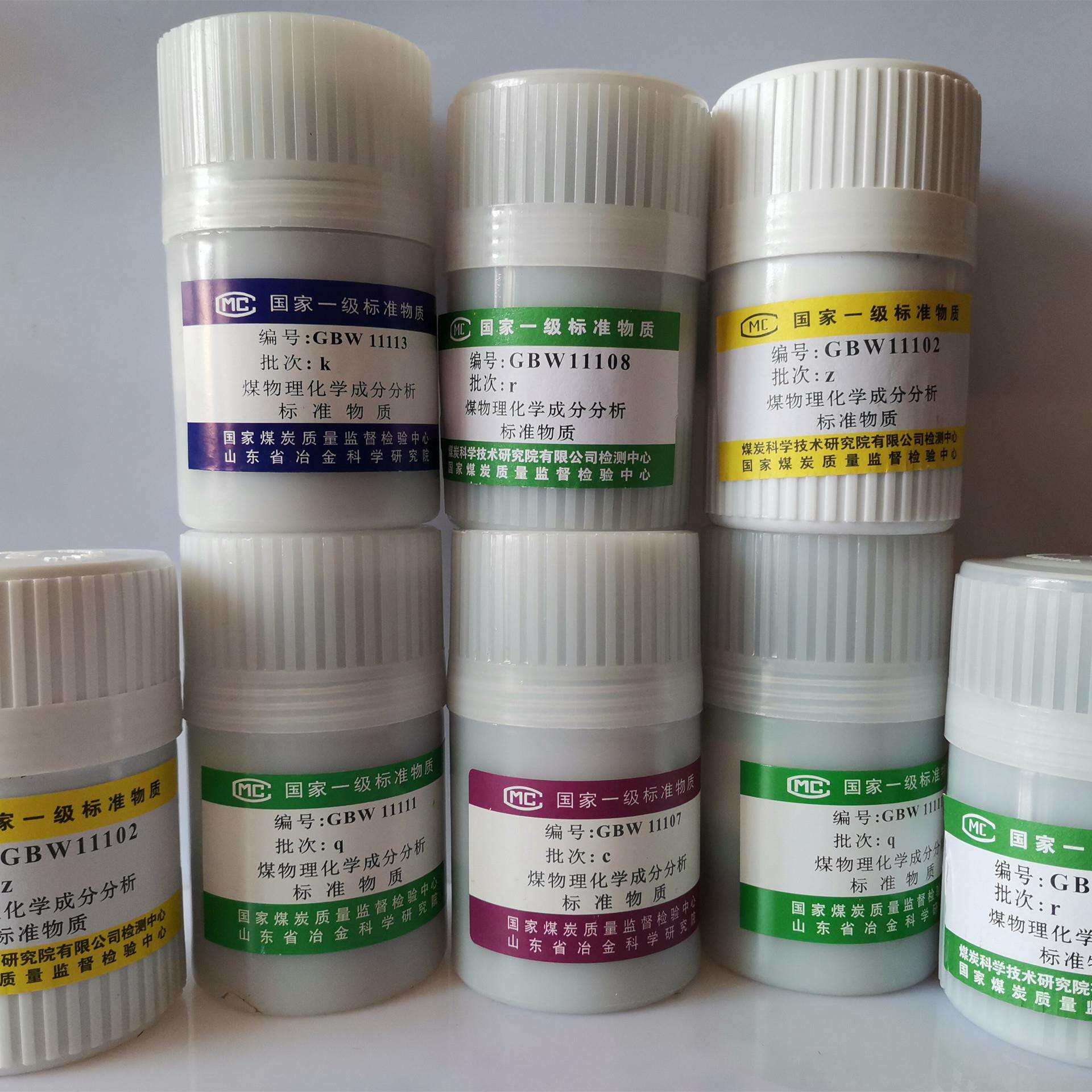 标煤 标准煤样 煤物理化学成分分析标准物流 规格齐全
