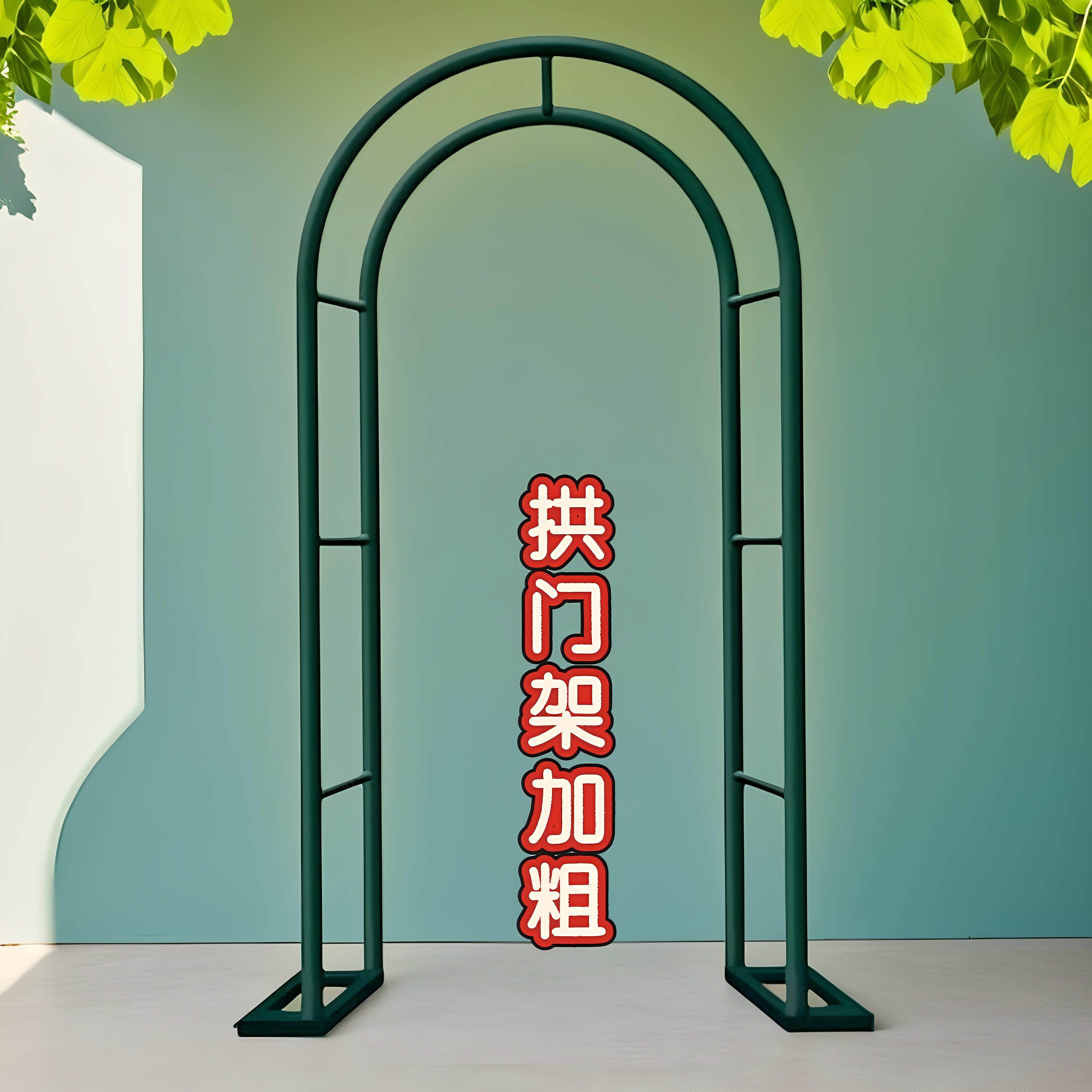 拱门花架爬藤架花园月季蔷薇花支架铁艺植物架户外花门庭院葡萄架