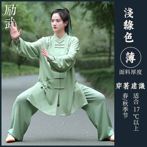 正品励2武023新款栀花太段极服女春秋季高端比子赛太极拳练功服八