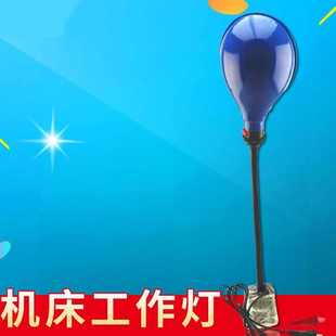 磁性车床工作灯 LED机床灯 带开关台灯220V