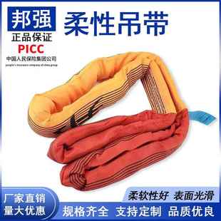 邦强起重吊带工业吊车扁平吊绳尼龙吊装带柔性吊带彩色吊绳帆布带
