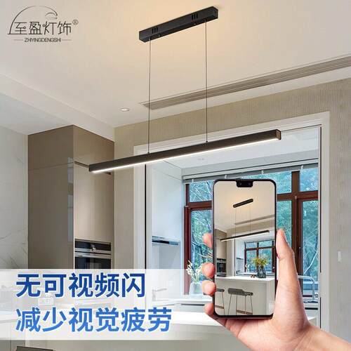 可794降一字灯餐厅长条升公室餐桌吧台直线智能灯吊餐厅灯一字