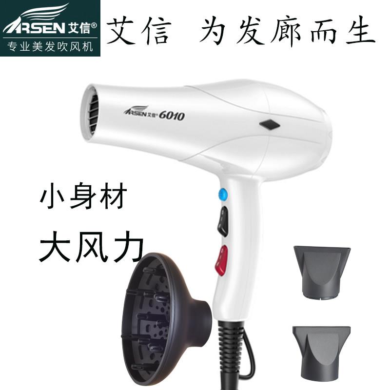 艾信专业吹风机沙龙发廊理髲店定型风罩快乾护发吹风机吹发器机60