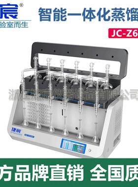 智能一体化蒸馏仪捷宸仪器JC-Z6U智能双控内置压缩机制冷实验室