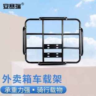 安赛瑞外卖箱子托架电动摩托车载固定支架保温箱架尾架内尺寸50x4