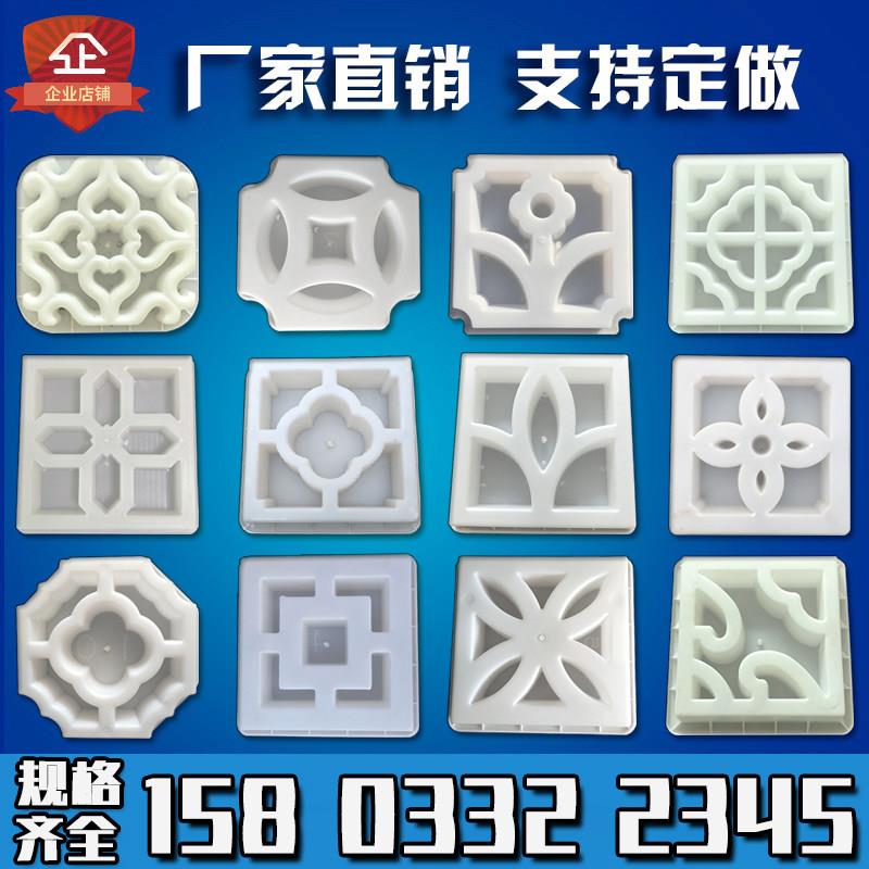 水泥中式围墙花窗塑料模具预制仿古花格窗模型墙头空心砖窗花摸具图片