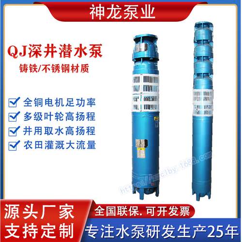QJ直流深井泵高扬程大流量深井潜水泵7.5KW井用抽水泵充水潜水泵