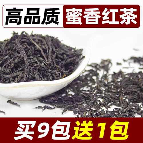 新疆包邮红茶奶茶专用浓香型蜜香红茶柠檬红茶珍珠奶茶店蜜嫣红茶