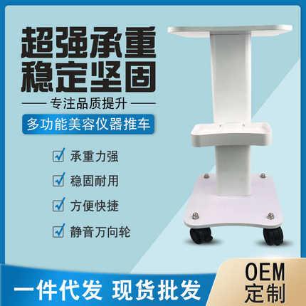 美容仪器小推车 小气泡推车置物架定 制移动美容院实用三层小推车