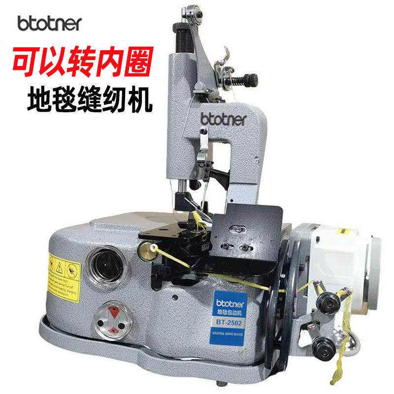 高速工业地毯包边机缝纫机方便转内圈型汽车脚垫锁边机毛毯包缝机