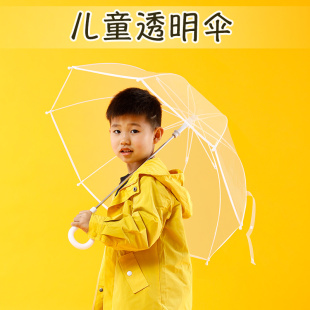 儿童雨伞透明男童幼儿园防夹手拱形迷你小号女孩小学生2岁3岁轻便