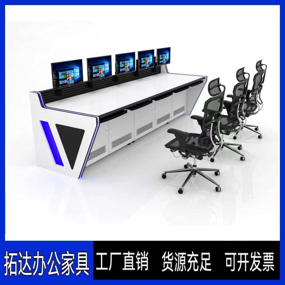 指挥中心监控台机房控制台视频监控调度台客服工作中控控制操作台