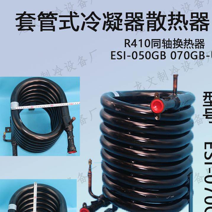 原厂氟制冷紫铜盘管水冷蒸发器冷水机方型铜管冷却器热水循环换加