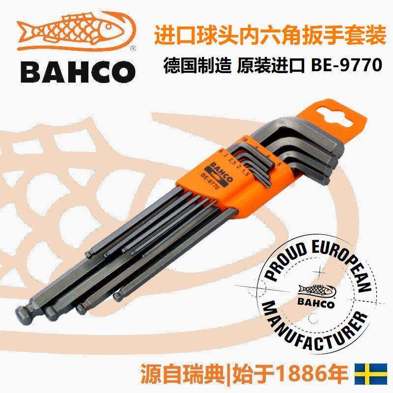 百固9件套公制加长球头内六角扳手套装德国进口BE-9770 1995M/15T