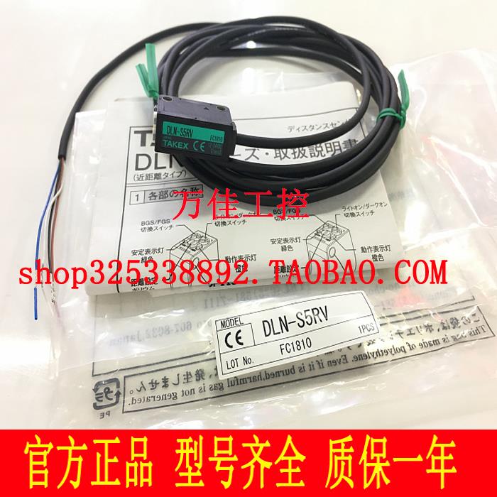 原装正品光电开关传感器DLN-SRV DLN-S4RV DLN-S5RV议价