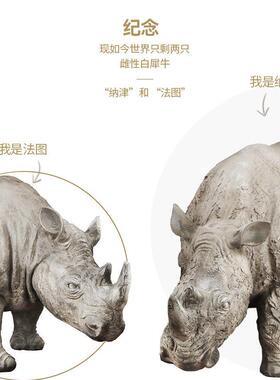 濒危白犀牛树脂工艺品办公桌客厅摆件教学道具模型动物园装饰品