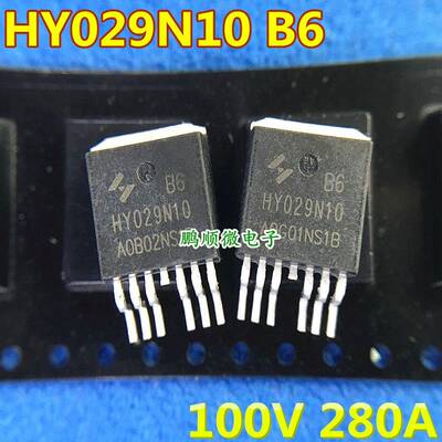 HY029N10B6 HY029N10 TO-263贴片100V280A MOS场效应管原装原字
