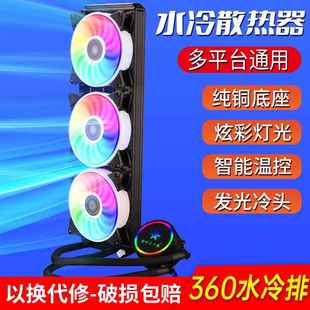 cpu一体式 电脑主机I5I7I9R5通用款 2011 水冷散热器X79X99台式