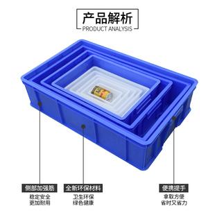 加厚长方形周转箱零件盒物料盒塑料盒配件收纳箱螺丝五金工具盒子