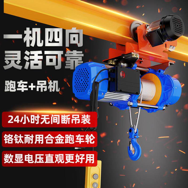 连体提升机380v带跑车卷扬机升降机220v电动葫芦遥控器吊机上料机