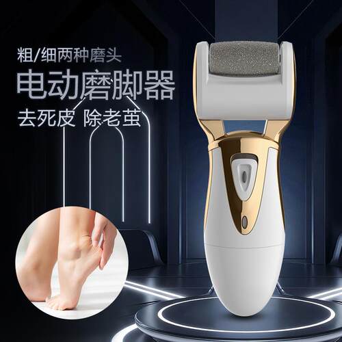 金鼎JD-505R电动去死皮磨脚器新款防水充电修脚器去老茧器