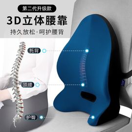 3d靠背垫办公室腰靠护腰椎久坐神器汽车，座椅腰枕腰垫学生椅子靠枕