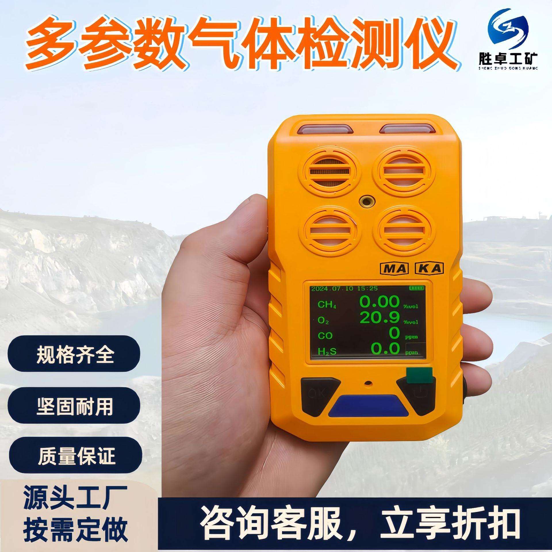 CD3多参数气体测定器 三合一气体报警仪长效电池设计手持式检测器