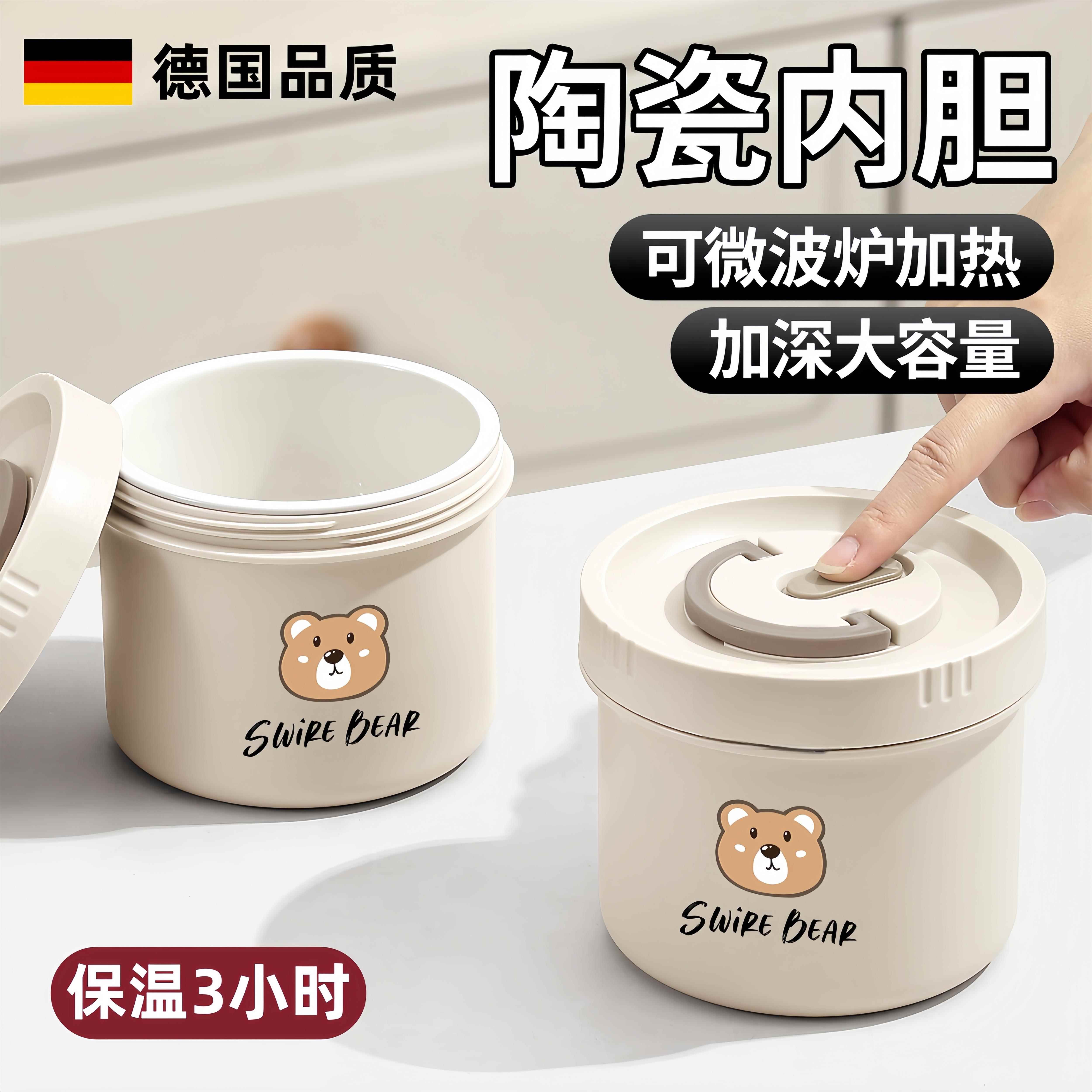 德国陶瓷内胆保温饭盒上班族早餐粥杯带盖可微波炉加热2025迷你碗