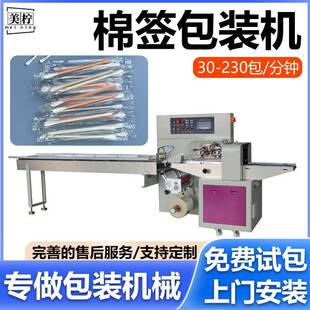 机棉签自动包装 机伺服智能日用品全自动卷膜包装 机 包装 350x枕式
