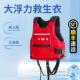 成人救生衣大浮力背心防撞衣游泳冲浪摩托艇钓鱼船用水上马甲背心