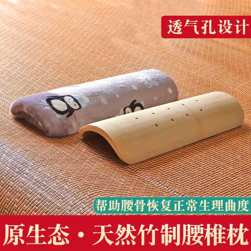 竹腰硬枕间盘靠膨护脱牵睡引突觉垫枕腰靠枕腰酸出麻垫疼椎防驼背