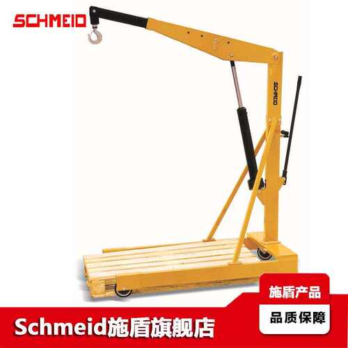 Schmeid施盾欧式单臂吊 500Kg液压单臂吊机 可选1T托盘直腿单臂吊