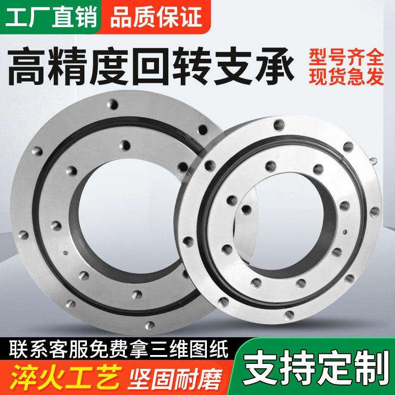 010无齿回转支承360度平面旋转支撑轴承大型工业机械齿轮转盘底座