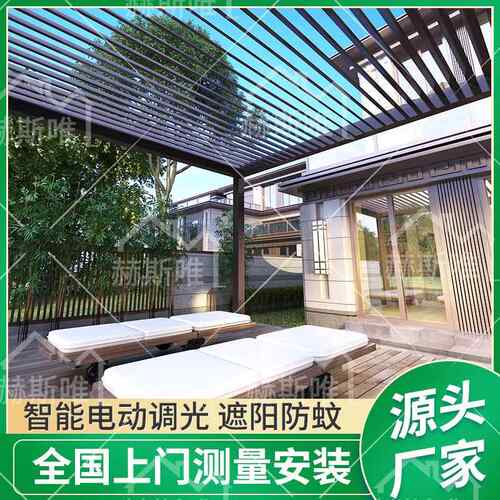 铝金凉亭 转电动百叶智能凉亭 别墅庭院园合翻亭子 带户外电动电