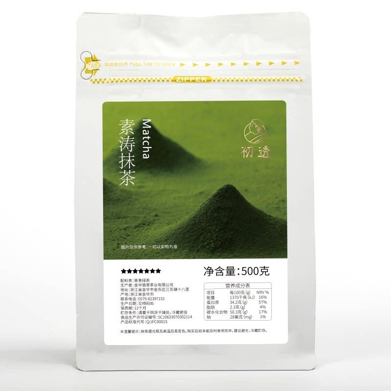 都市翡翠高端烘焙抹茶粉500克 素涛抹茶原料适用奶茶店与蛋糕店