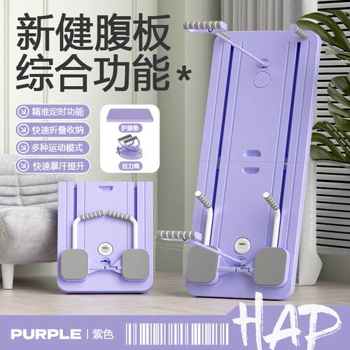 正品多功能健腹健身板家用自肌动回弹腹轮健腹板轮运动氧健身器有