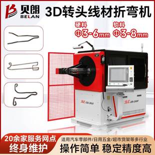 全自动3D转头线材折弯机金属线材成型机汽车零配件线材弯线机