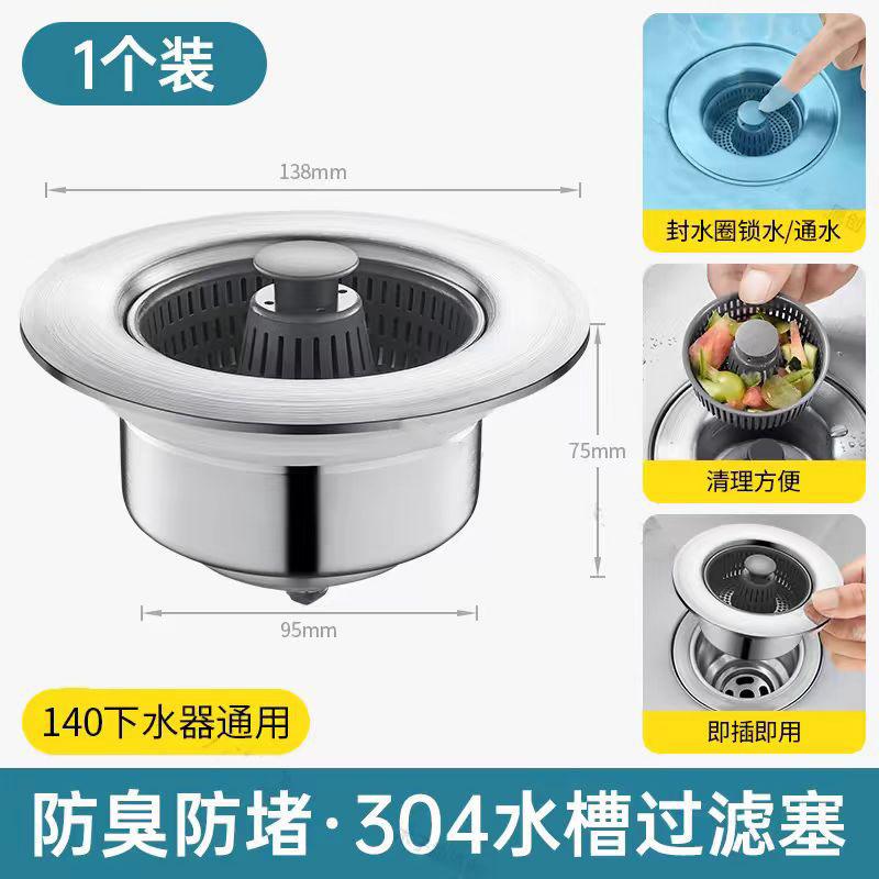 过滤网不锈钢灰色厨房水槽下水器