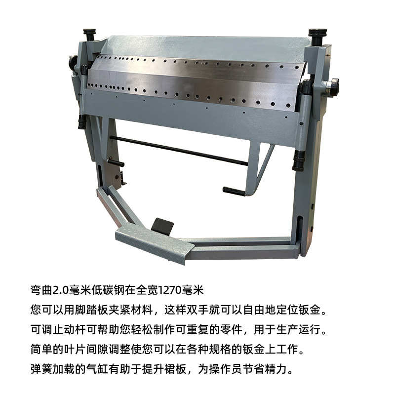 手动折弯机PBB1270分段指盘式制动器脚踏控制弯曲2mm全长度1270mm