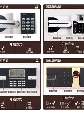 件电子保密柜档案公柜指密码锁纹资料柜财务办室凭证柜文柜储FM-0