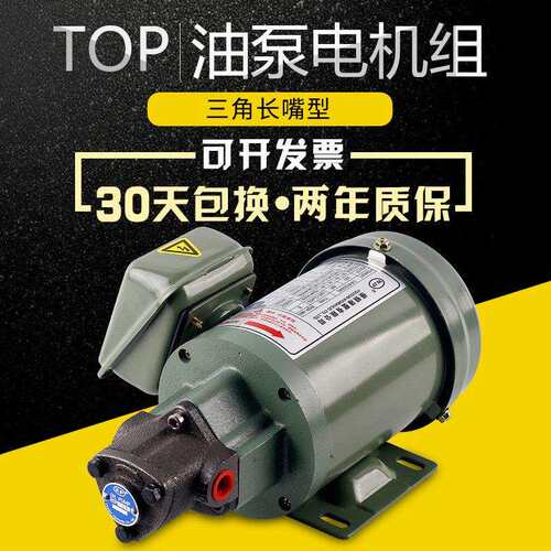 厂家直销摆线 线泵TOP-12a三角润滑泵 马达油齿轮油泵380V