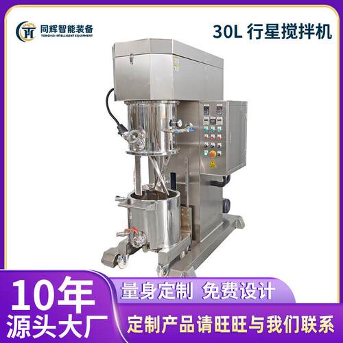 30L行星搅拌机锡膏化工高粘度双行星分散机真空