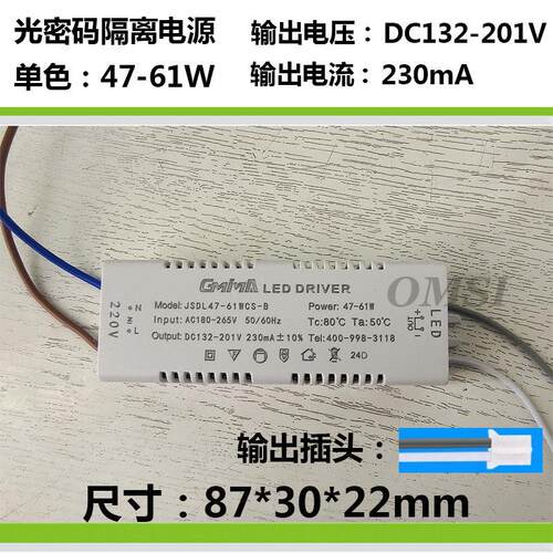 Gmima光密码js隔离单色led驱动电源XIAJ祥久家装灯饰替换镇流器